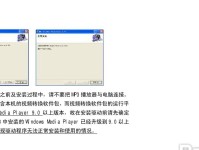 纽曼平板电脑使用教程（纽曼平板电脑使用教程，带你玩转智能世界）