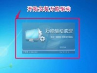 完美一键装机教程（一键装机，让你的电脑升级变得轻松便捷）