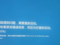 深入解析台式电脑证书错误及解决方法（探究台式电脑证书错误的原因和应对策略）