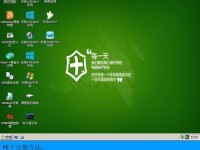 360XP重装Win7系统教程（一步步教你如何使用360XP重装Win7系统，让电脑焕然一新）