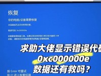 电脑开机显示错误恢复的有效方法（解决电脑开机错误的实用技巧）