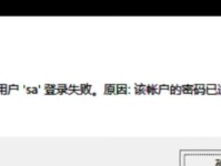 电脑密码显示错误的原因及解决方法（探究密码错误的可能性和如何解决）