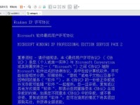 以硬盘装原版XP系统教程（详细步骤和注意事项）