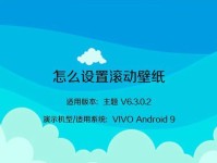 电脑制作照片滚动播放教程（学会如何用电脑制作照片滚动播放的详细教程）