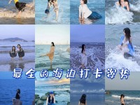 如何利用许愿歌词、音响、电脑拍照？（发挥音乐的力量，创造独特的摄影艺术。）