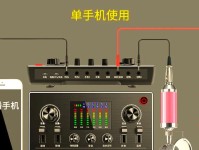 电脑声卡设置使用教程（轻松调整声音效果，让你的电脑音质更上一层楼）