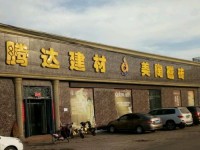 腾达光学（腾达光学在光学行业中的领先地位与创新突破）
