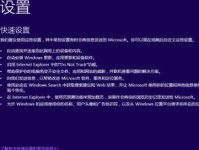 Win10教育版系统安装教程（详细教你如何安装Win10教育版系统）
