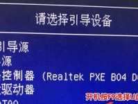 以惠普光盘重装系统教程（一步步教你如何使用惠普光盘重新安装操作系统）