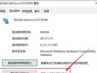 电脑主机驱动安装教程（简明易懂的电脑主机驱动安装指南）