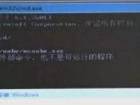 电脑系统错误及解决办法（探究常见电脑系统错误，帮助您解决烦恼）