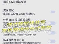 电脑端口开启教程（学习如何在电脑上轻松开启端口，实现更高效的网络连接）