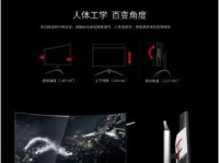 AOCAG322QCX-一款出色的游戏显示器（突破视觉极限，带你进入游戏新境界）