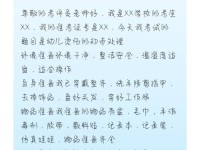 烫伤急救指南（正确处理烫伤，保护伤口及减轻疼痛）