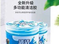 自制电脑清洁软胶教程（轻松除尘，保护电脑关键）