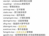 开机启动项命令大全——打造个性化开机体验（掌握关键命令，为你的电脑开机时添加更多功能）
