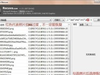 解决电脑无法打开SD卡并提示格式化的问题（SD卡数据恢复和修复方法）