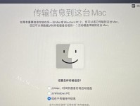 使用Mac制作U盘系统的详细教程（简易教学指南，让您轻松打造U盘系统）