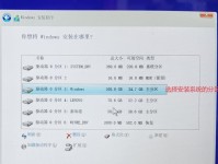 优盘装系统教程（一步步教你如何使用优盘装系统，让你的电脑焕然一新）