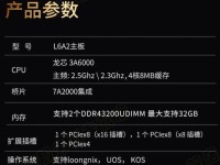 如何通过电脑主板型号找到相关信息（利用电脑主板型号轻松获取所需信息）