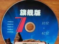 苹果笔记本如何使用光盘安装系统（详细教程分享）