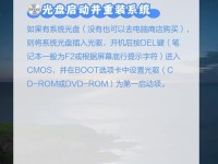 使用U盘制作启动盘装系统的详细教程（一步步教你如何使用U盘制作启动盘，轻松安装操作系统）