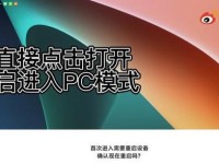 如何购买正版平板电脑（详细教程帮助你轻松购买适合的正版平板电脑）