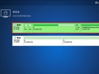 使用Ghost备份教程（一步步学会使用Ghost进行备份，确保您的数据安全）