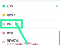 手机QQ自动回复的设置方法与技巧（轻松搞定手机QQ自动回复功能，让你随时保持联系）