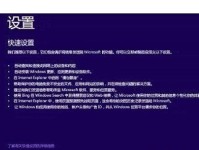 1.准备工作：确保您已备份好重要数据，并准备好一台可用的U盘。