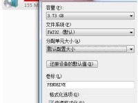 使用优盘安装电脑系统的简易教程（一步步教你如何使用优盘安装电脑系统）