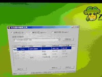 详解XP大白菜系统安装教程（轻松搭建个人电脑最佳操作系统）