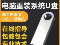 以分区后U盘安装系统安装Win7系统教程（简明易懂的教你如何使用分区后U盘安装Win7系统）
