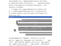 从Ghost分区到分区（教你如何使用Ghost分区软件将硬盘进行分区）