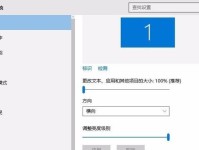 彻底解决Win10字体模糊的方法（优化Win10显示设置，解决字体模糊问题）