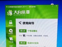 使用大白菜U盘装系统教程手机（一步步教你如何使用大白菜U盘装系统手机，快速轻松搞定）