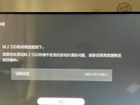 惠普电脑固态硬盘换装教程（轻松提升惠普电脑性能，教你如何更换固态硬盘）