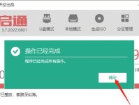 大白菜本地模式重装系统教程（轻松学习大白菜本地模式重装系统，解决电脑卡顿问题）