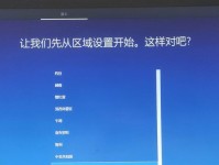 解决电脑蓝屏问题（一步步教你如何通过U盘安装Win10系统，解决电脑蓝屏的问题）