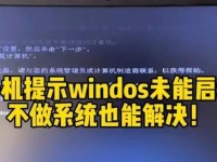 电脑位置错误代码的解决方法（如何修复电脑因位置错误代码导致的问题）