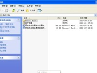 解决XP电脑密码错误的方法（如何关闭XP电脑密码错误提示）