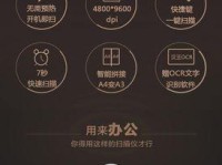 电脑安装扫描仪教程（一步步教你如何在电脑上安装和配置扫描仪）