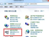 使用PE安装原版Win7系统的详细教程（一步步教你在PE环境下安装原版Win7系统）