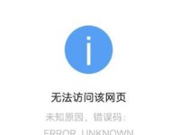 解决电脑DNS配置错误的方法（如何快速有效地修复电脑DNS配置错误）