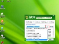 教你如何使用大白菜制作U盘安装系统（大白菜制作U盘安装系统教程详解，轻松安装您的系统）