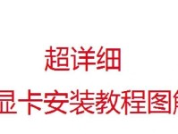 电脑显卡设置教程（从驱动更新到温度管理，解决显卡问题的关键方法）