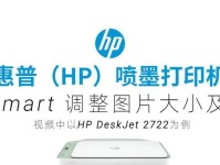 惠普Smart安装教程（快速了解如何安装和设置惠普Smart打印机）