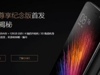 米5标准版（性能卓越，设计时尚，价格合理）