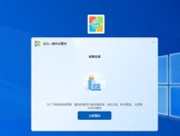 使用OS系统安装Windows系统的详细教程（从零开始，轻松安装Windows系统）