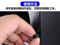 如何给电脑改装透明侧板（步骤详解，让电脑焕然一新）